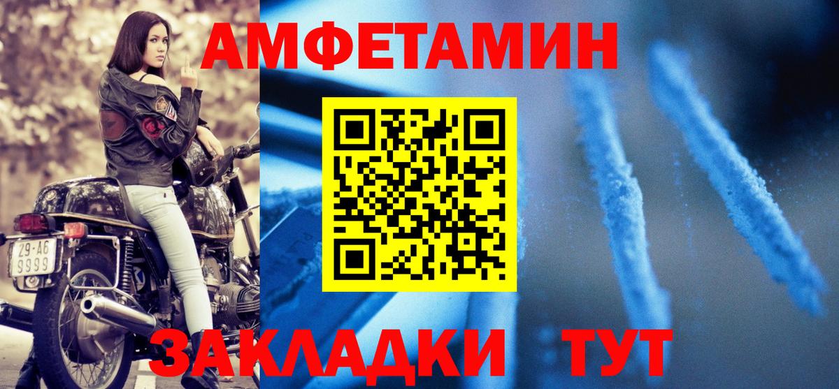 АМФЕТАМИН VHQ  Amphetamine  Санкт-Петербург  Вход с VPN 
