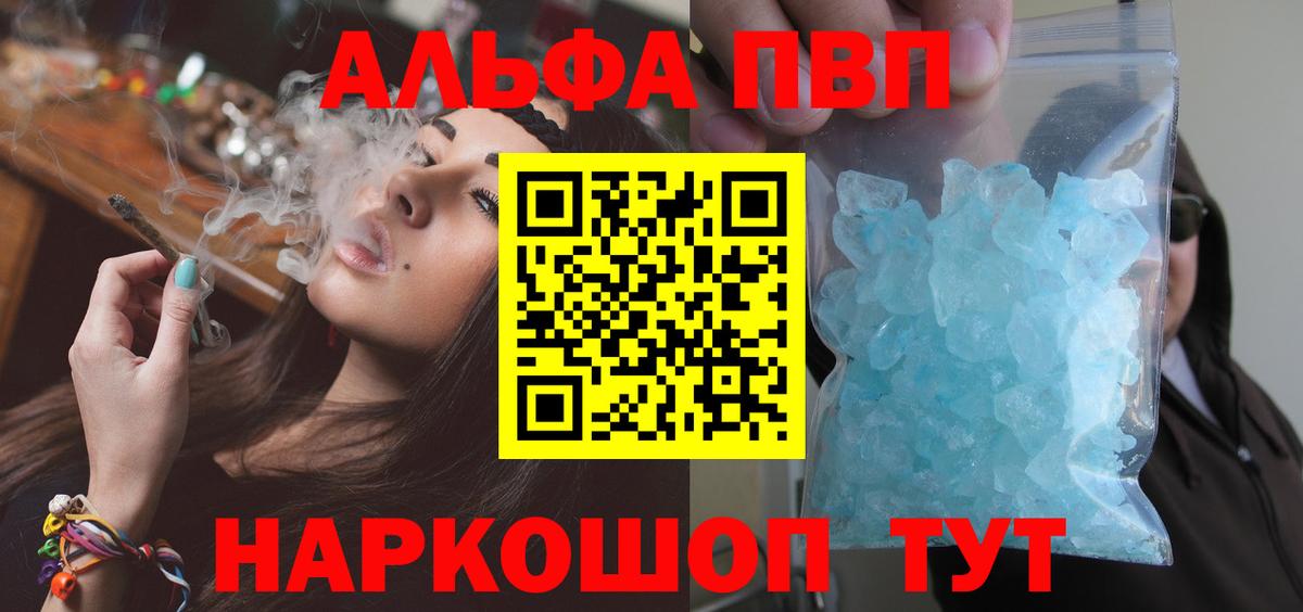 Alpha-PVP Соль  купить  сайты  А ПВП СК КРИС  Alfa_PVP Соль  Санкт-Петербург  Вход с VPN 