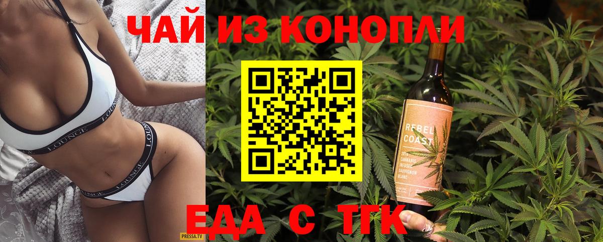 Санкт-Петербург  Еда ТГК конопля  Вход с VPN 