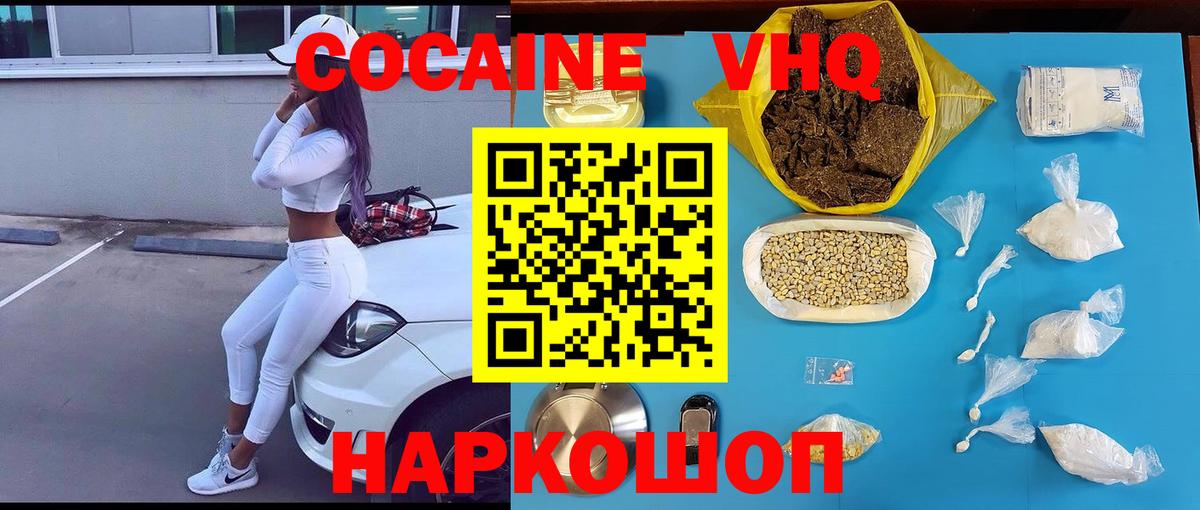 Санкт-Петербург  COCAIN  Вход с VPN  сколько стоит  COCAIN Эквадор  Кокаин Колумбийский 