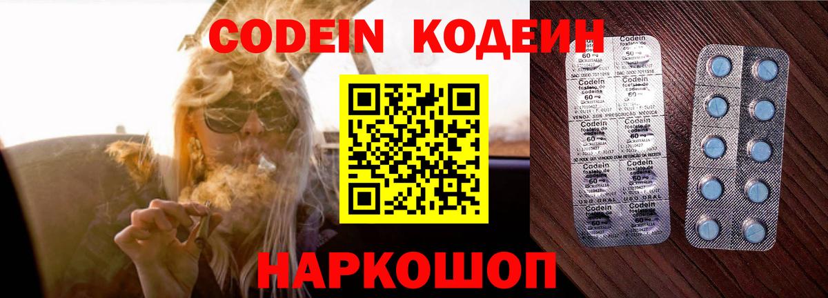 Кодеиновый сироп Lean напиток Lean (лин) Санкт-Петербург