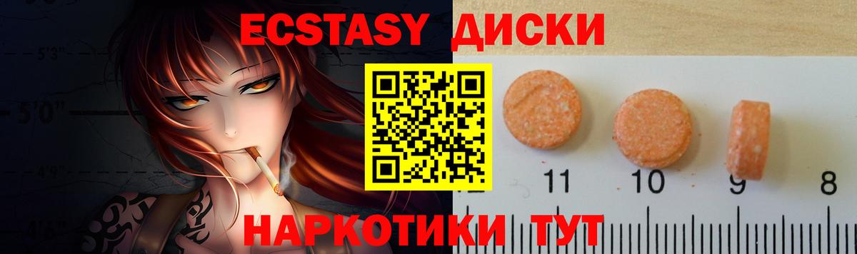 Экстази  Вход с VPN  Санкт-Петербург  Экстази таблы 