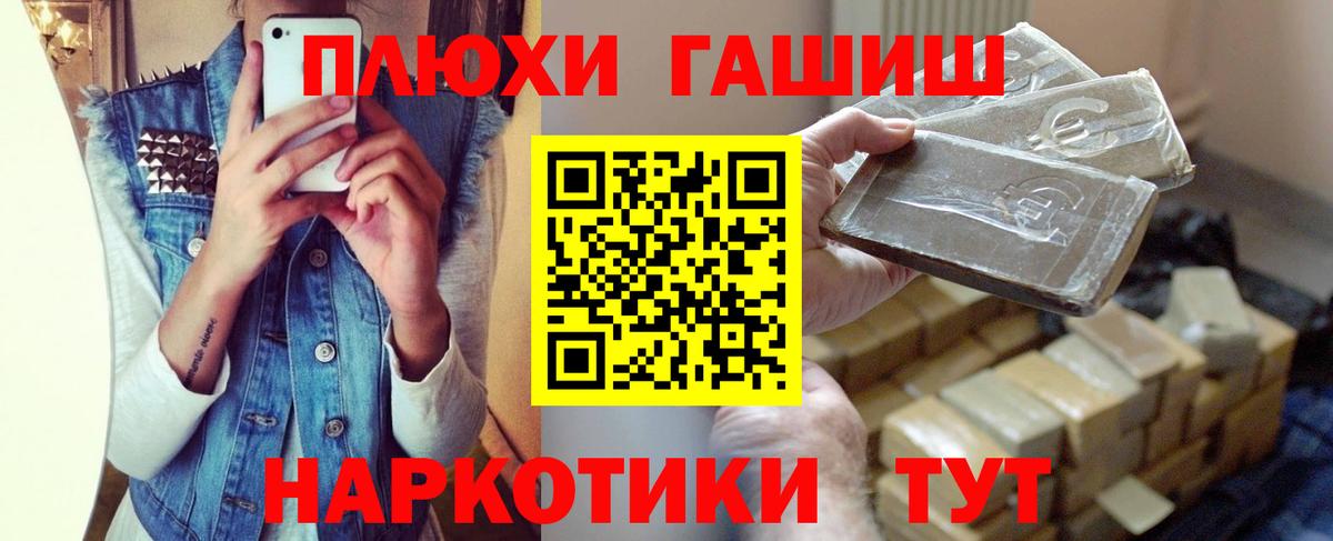 ГАШИШ индика сатива Санкт-Петербург
