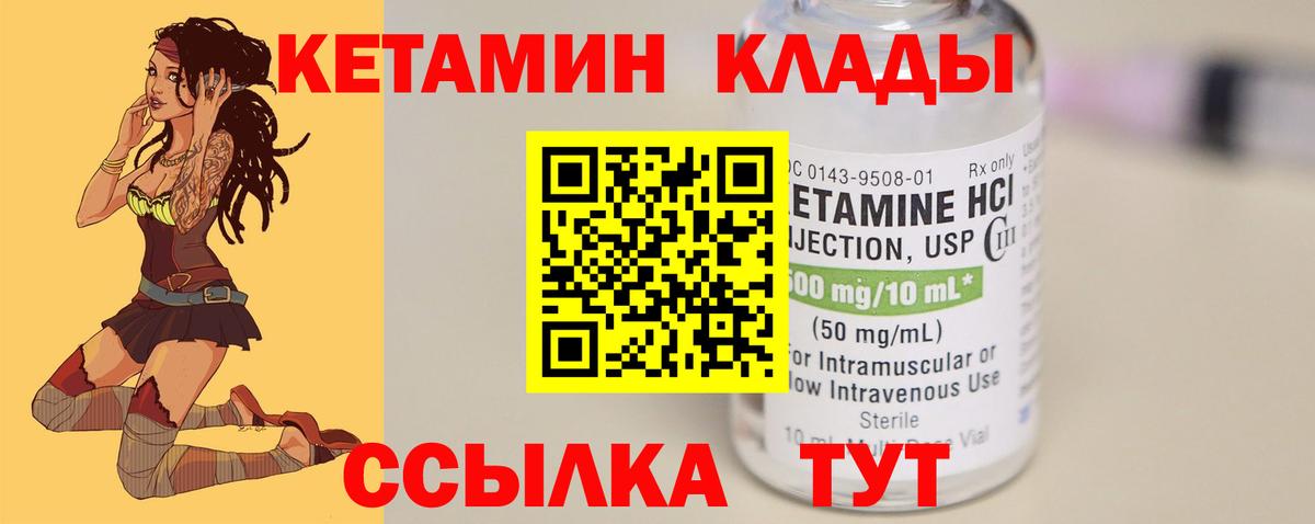 Санкт-Петербург  КЕТАМИН VHQ  Вход с VPN 
