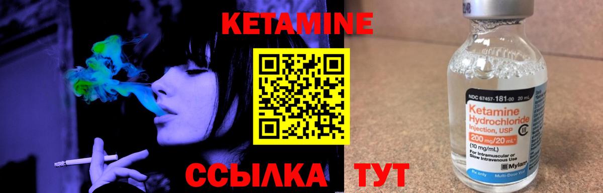 КЕТАМИН ketamine Санкт-Петербург
