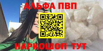 ALPHA-PVP Бугуруслан