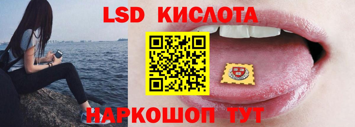 ЛСД экстази ecstasy  Вход с VPN  LSD-25 экстази кислота  Санкт-Петербург 