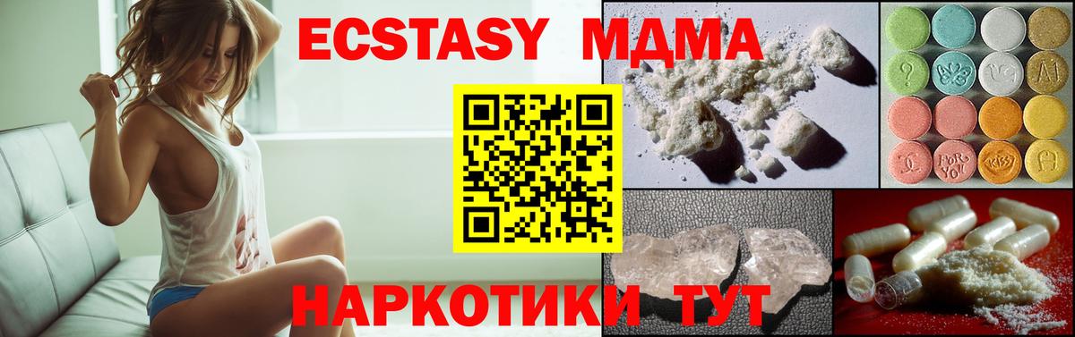 Санкт-Петербург  MDMA  Вход с VPN  MDMA молли 