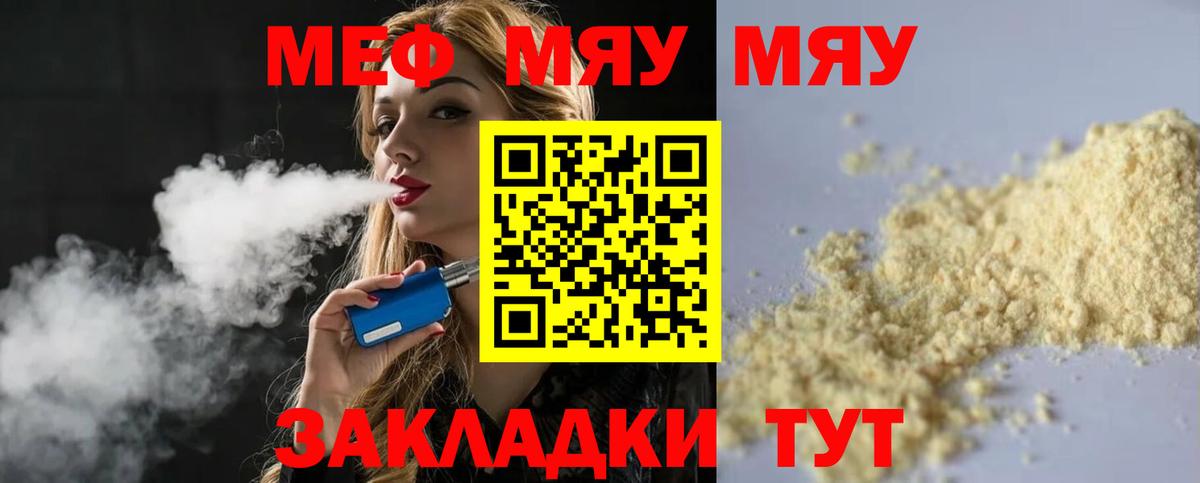 Меф  Санкт-Петербург