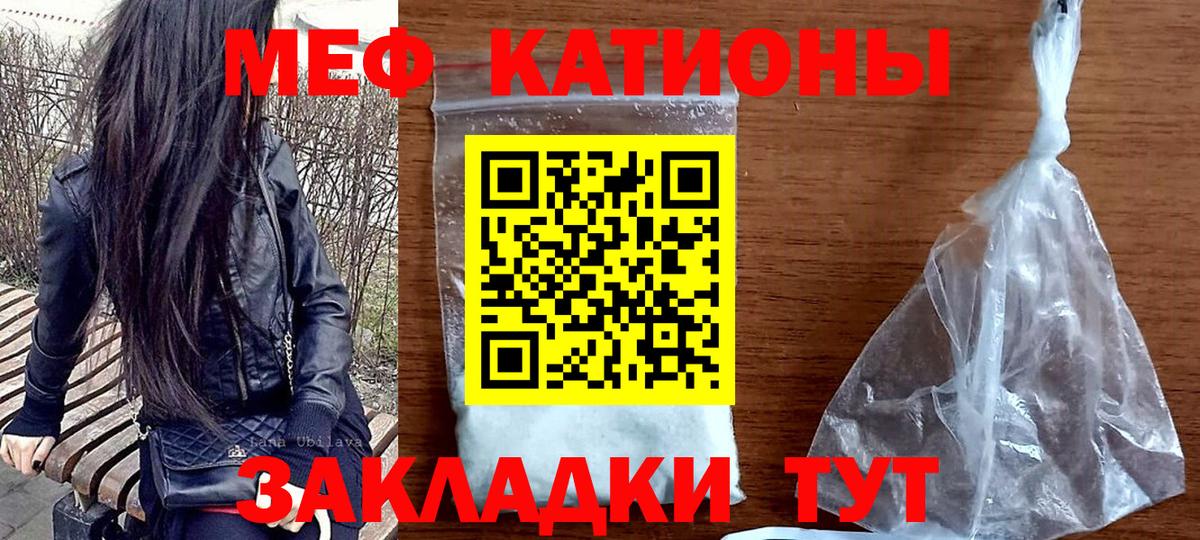МЕФ мяу мяу  Вход с VPN  МЕФ кристаллы  Санкт-Петербург 