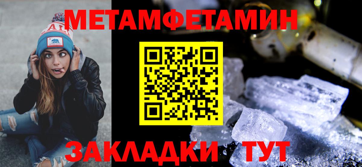 Метамфетамин винт Санкт-Петербург